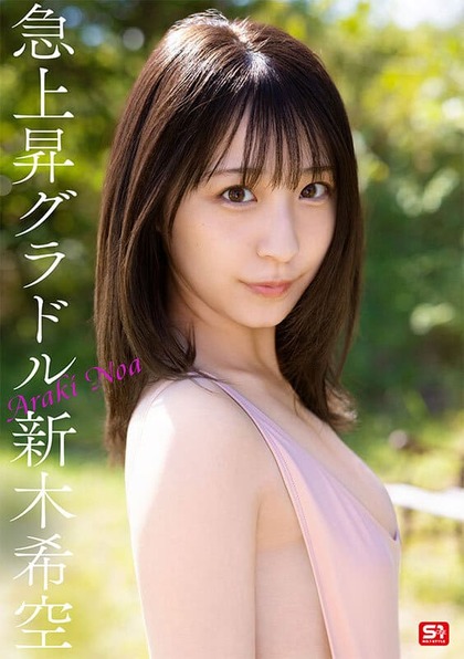 araki-noa_0320_3
