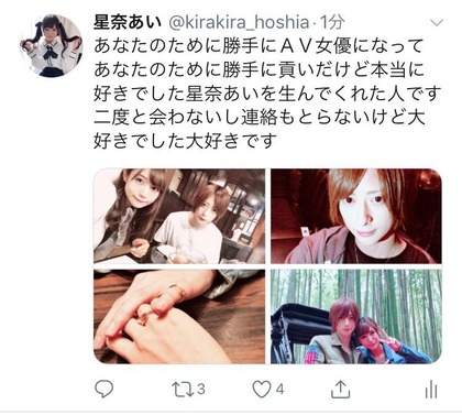 星名あいホスト
