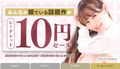 10yen 2024-09-11