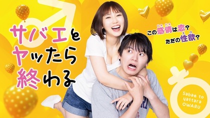 sabae