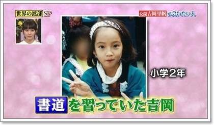 yoshioka-riho-JS2