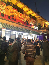 2015戎-1