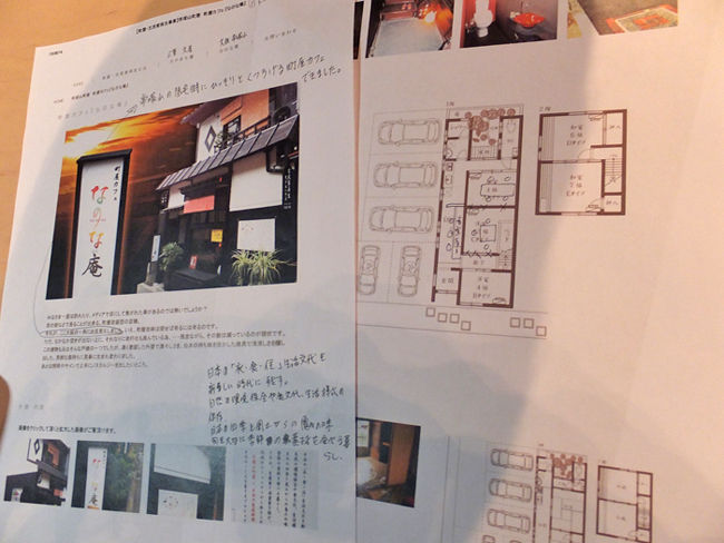 田中産業打合せ1