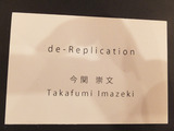 今関さん卒展3