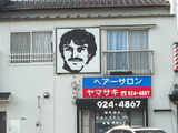 シュール