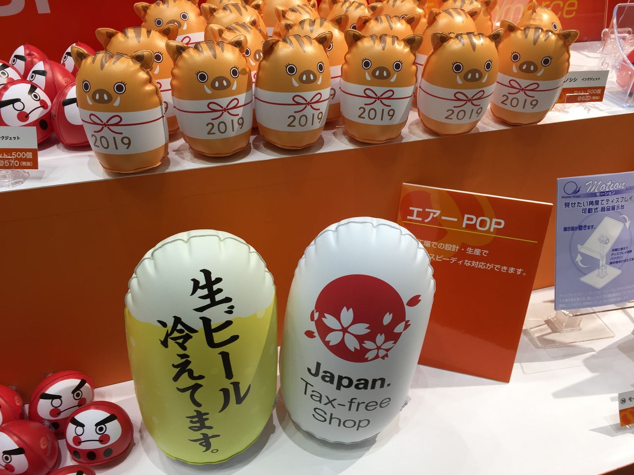 アイキャッチャーやプレミアムにも エアーpop 広告 イベントのアズ コミュニケーションズのblog