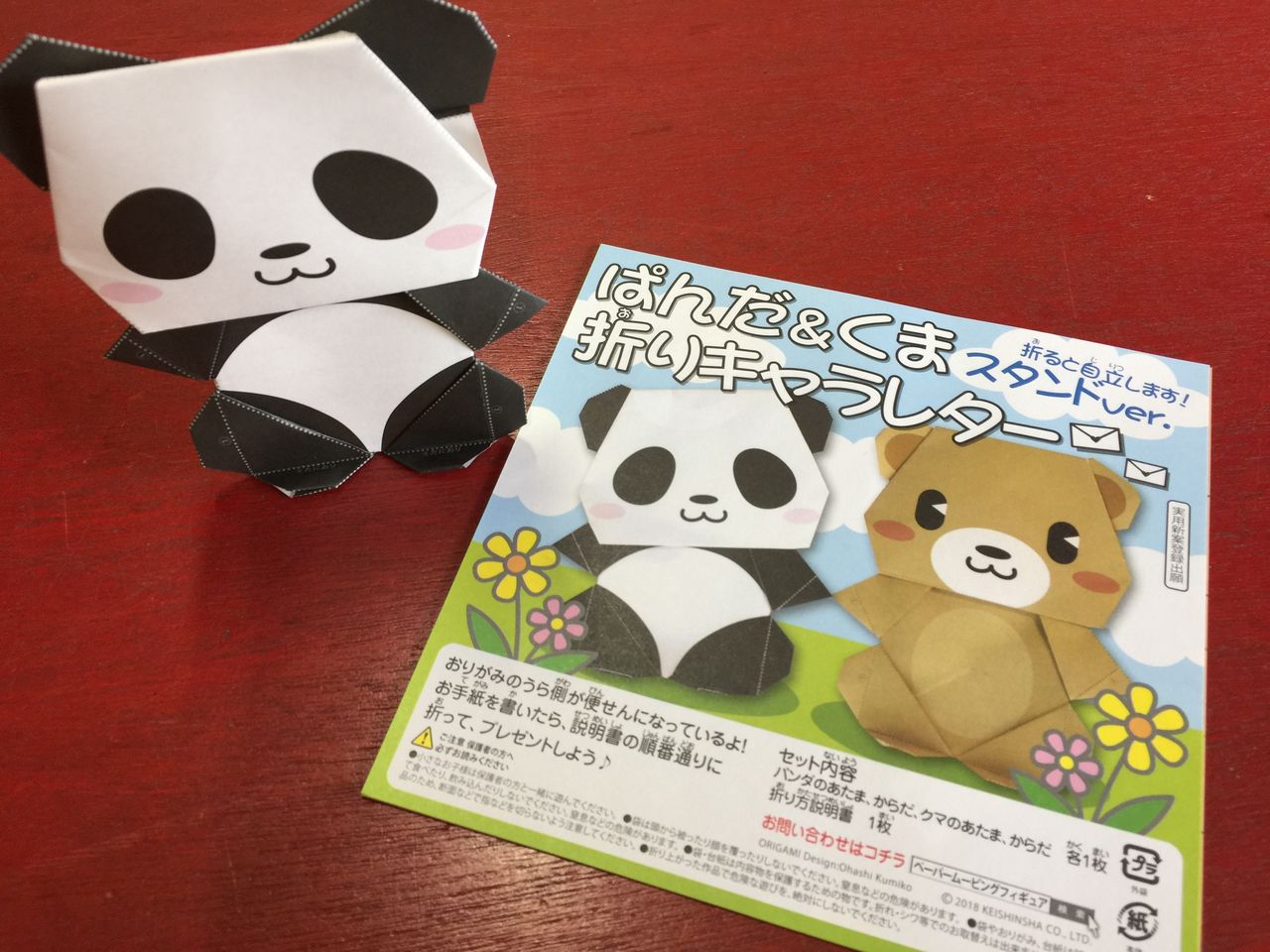 かわいい折り紙ノベルティ 折りキャラレター 広告 イベントのアズ コミュニケーションズのblog かわいい折り紙ノベルティ 折りキャラレター 広告 イベントのアズ コミュニケーションズのblog