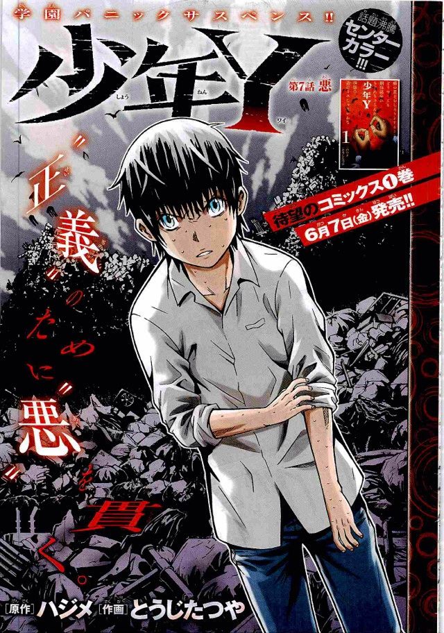 別冊少年チャンピオン 13年06月号 秋田書店 書棚 別冊少年チャンピオン 13年06月号 秋田書店 書棚