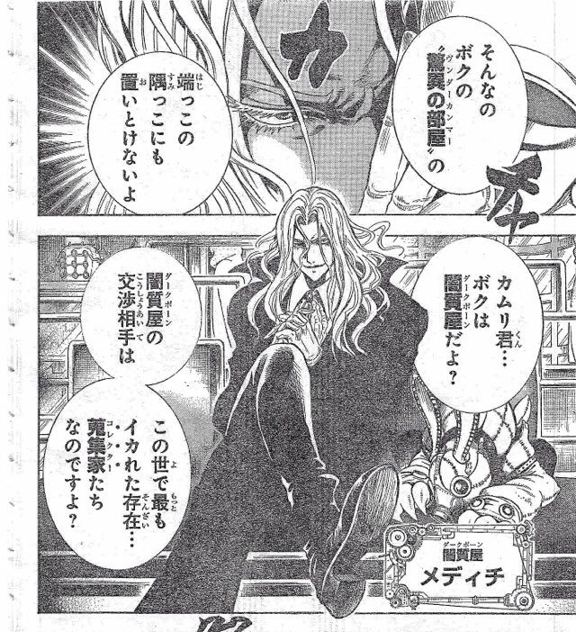 週刊少年ジャンプ 13年21号 集英社 書棚
