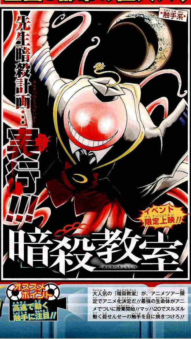 週刊少年ジャンプ 13年34号 集英社 書棚