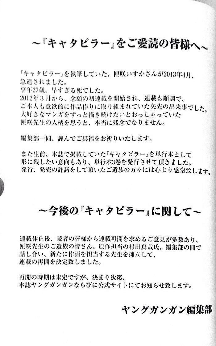 Caterpillar キャタピラー 第03巻 村田真哉 匣咲いすか Arachnid アラクニド 第09巻 村田真哉 いふじシンセン 書棚