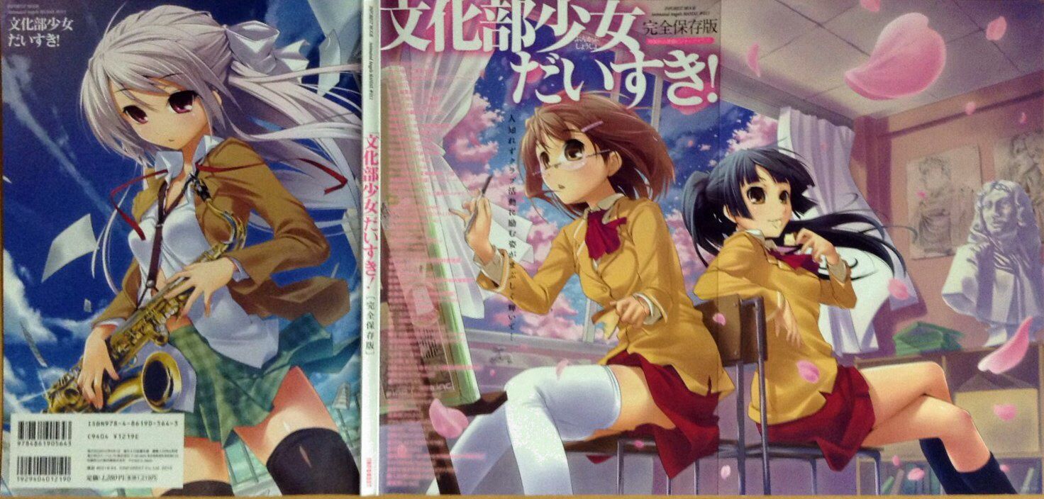 完全保存版 文化部少女だいすき たまごまご 他 書棚