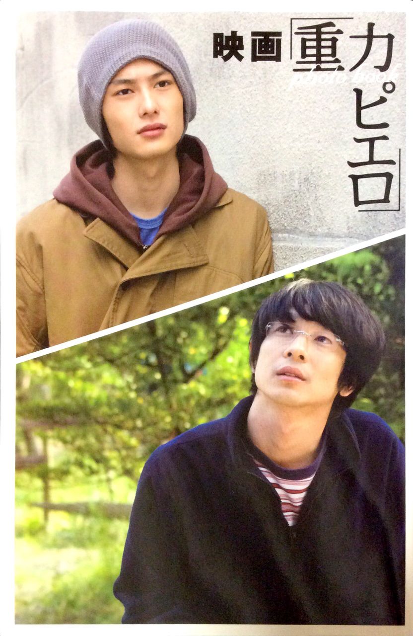 映画 重力ピエロ Photo Book 書棚
