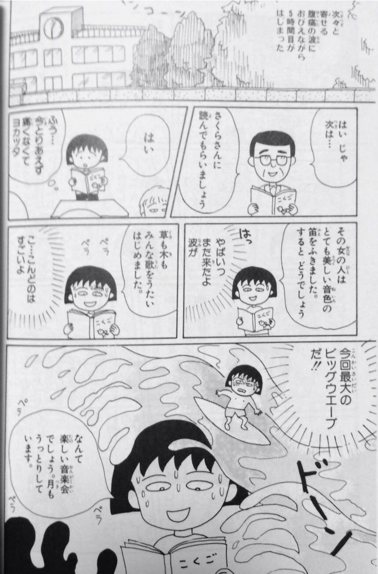 ちびまる子ちゃん 第03巻 さくらももこ 文庫判 書棚 ちびまる子ちゃん 第03巻 さくらももこ 文庫判 書棚