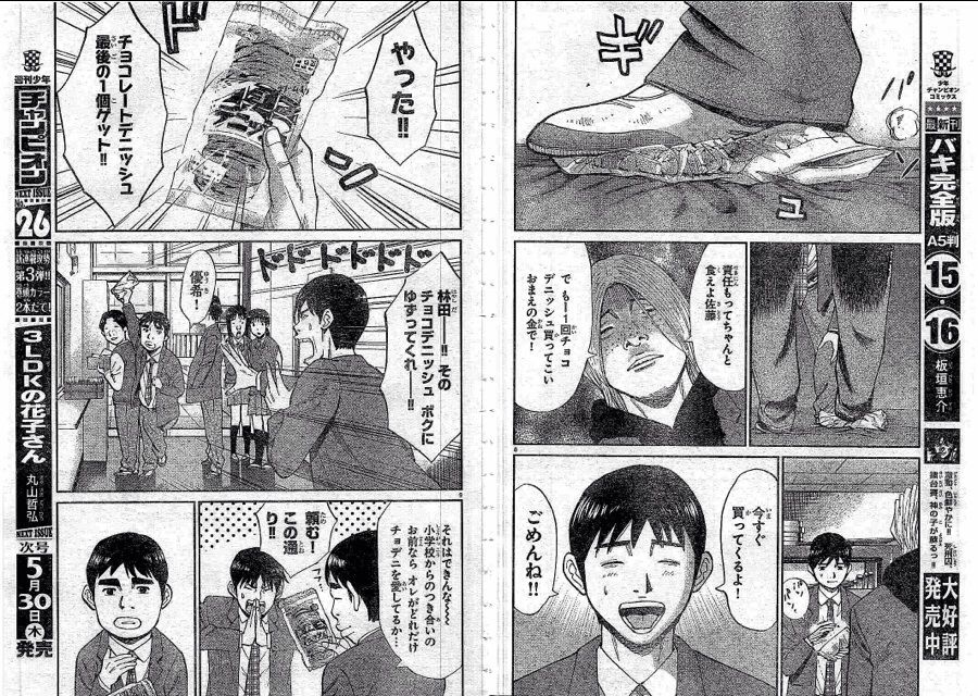 週刊少年チャンピオン 13年25号 書棚