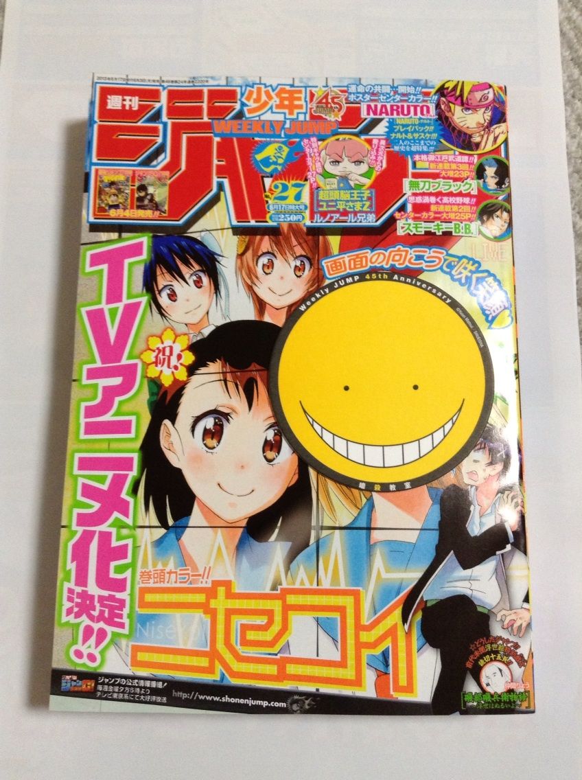週刊少年ジャンプ 13年27号 集英社 書棚 週刊少年ジャンプ 13年27号 集英社 書棚