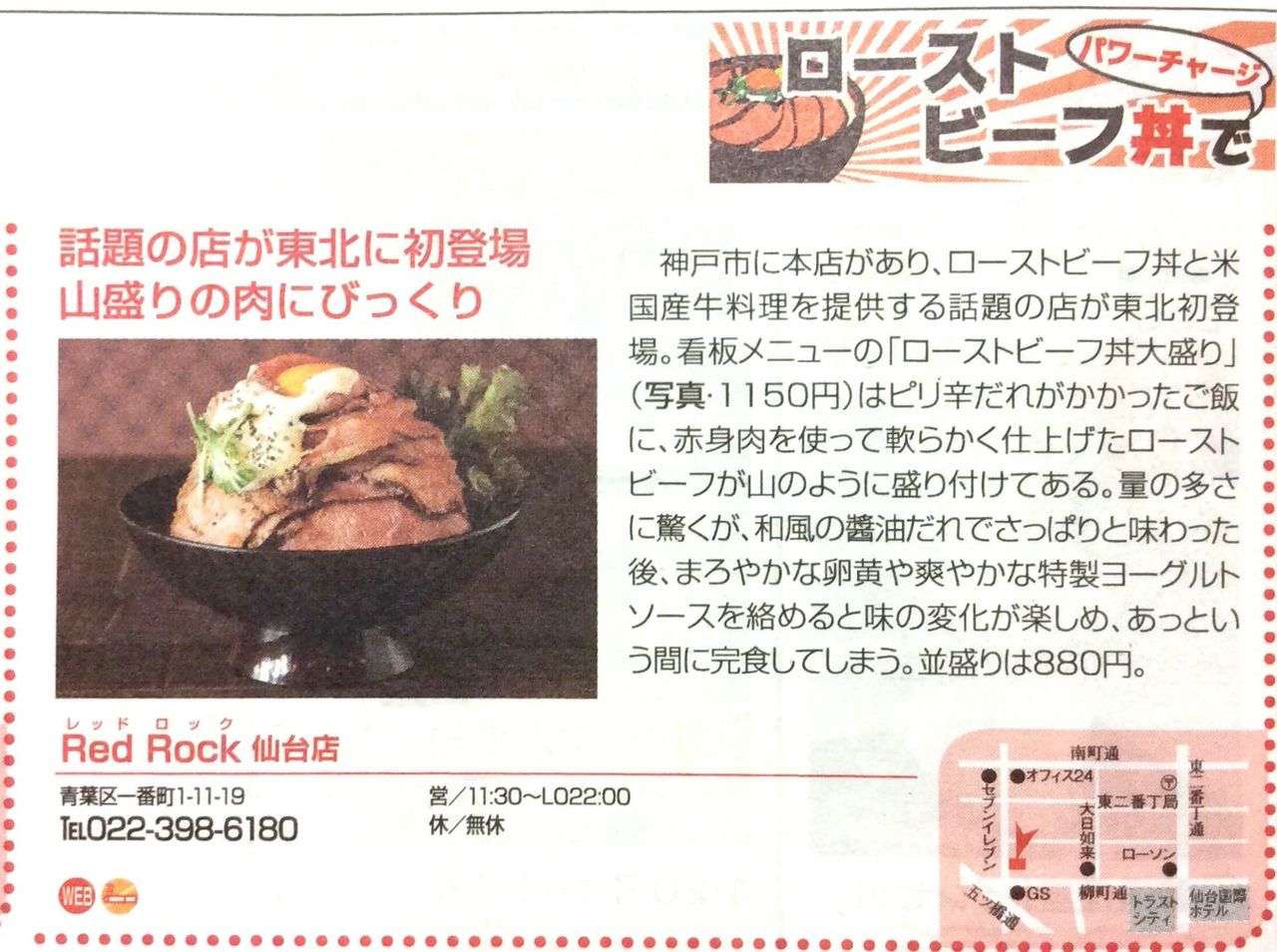 ローストビーフ丼 大 Red Rock 書棚 ローストビーフ丼 大 Red Rock 書棚