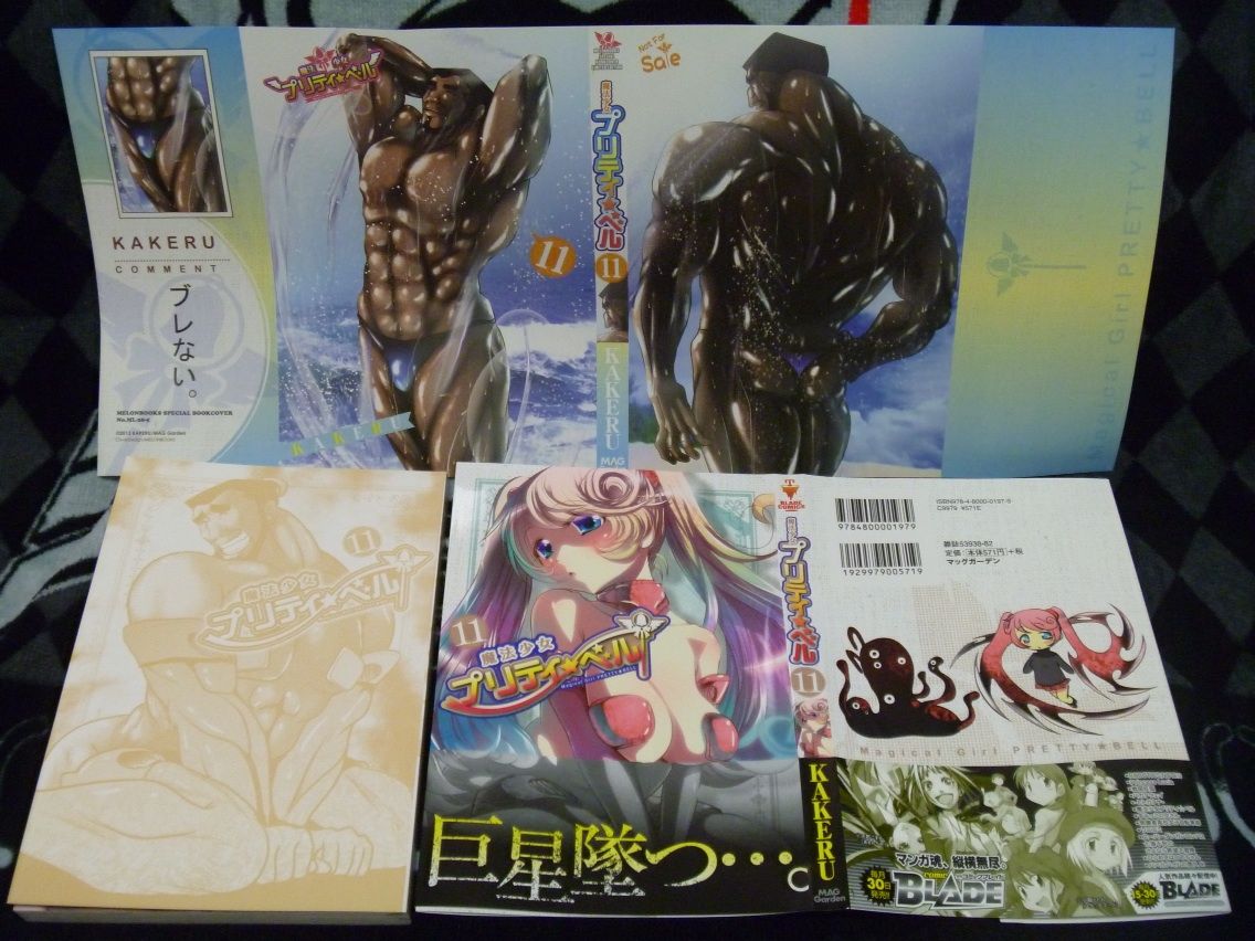 魔法少女プリティ ベル 第11巻 Kakeru 書棚 魔法少女プリティ ベル 第11巻 Kakeru 書棚