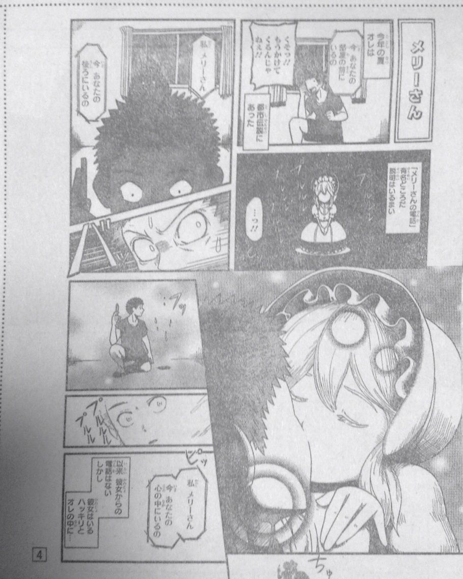 週刊少年ジャンプ 13年16号 集英社 書棚