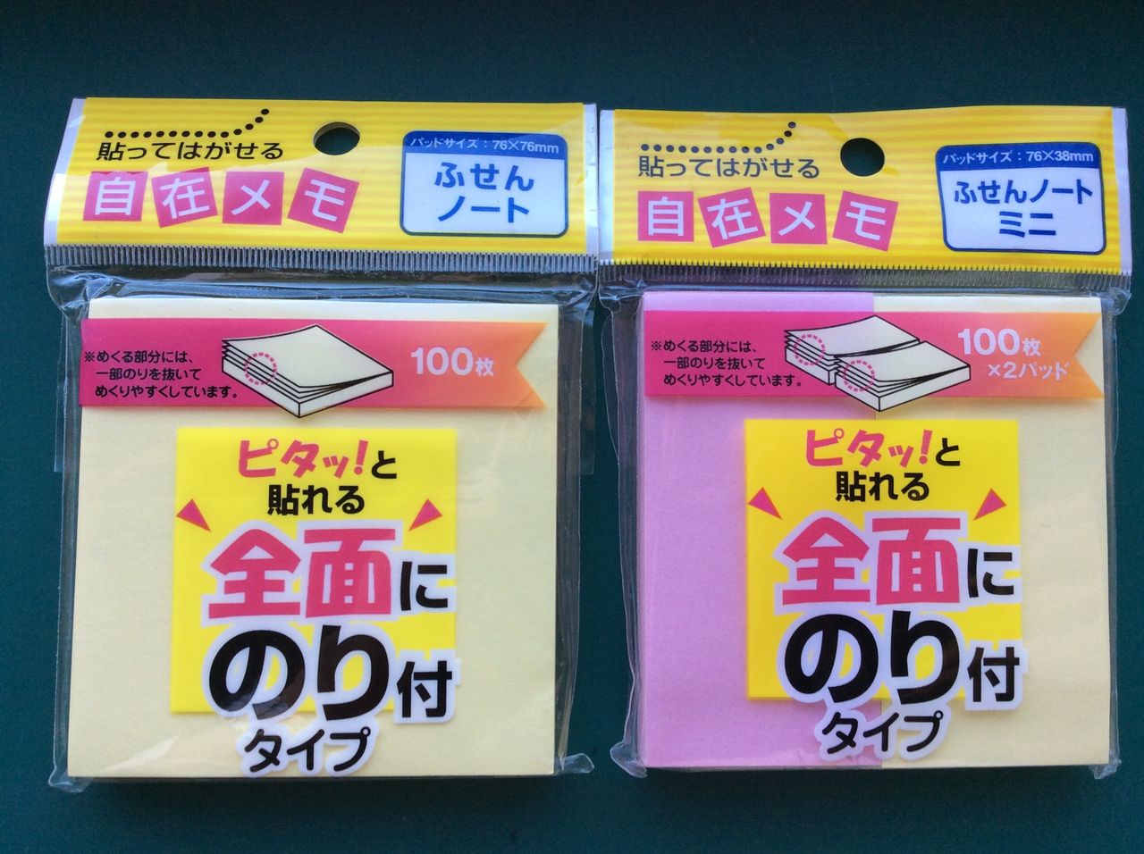 全面のり付きメモ 協和紙工 Silk シルク 他 書棚 全面のり付きメモ 協和紙工 Silk シルク 他 書棚