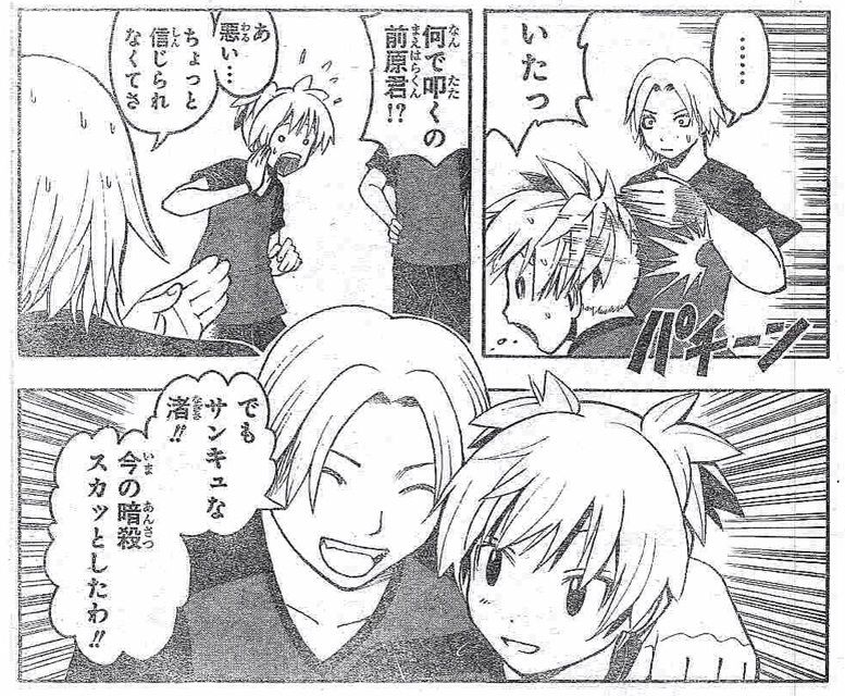 週刊少年ジャンプ 13年24号 集英社 書棚