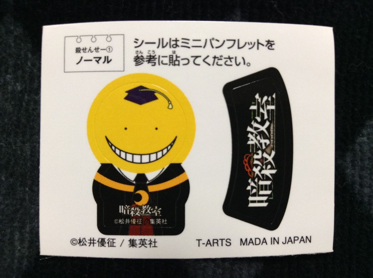 暗殺教室 殺せんせー危機一発ミニ タカラトミーアーツ 書棚