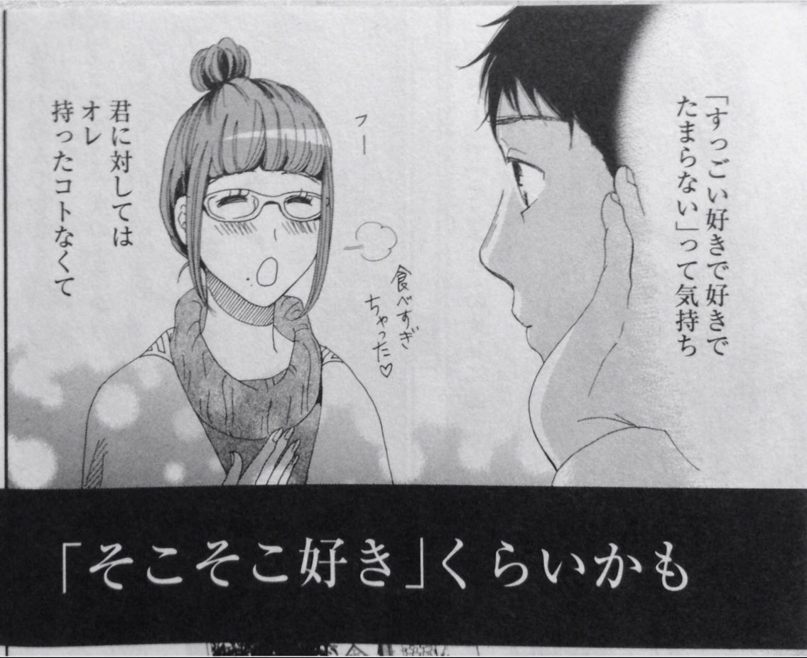 おとりよせ王子飯田好実 第03巻 高瀬志帆 書棚 おとりよせ王子飯田好実 第03巻 高瀬志帆 書棚