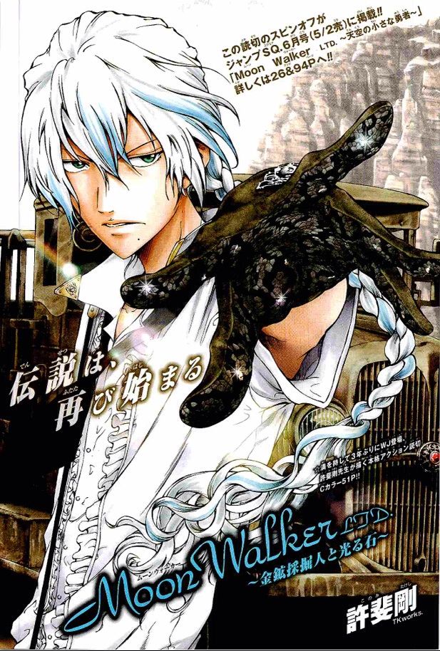 週刊少年ジャンプ 13年22 23号 集英社 書棚 週刊少年ジャンプ 13年22 23号 集英社 書棚