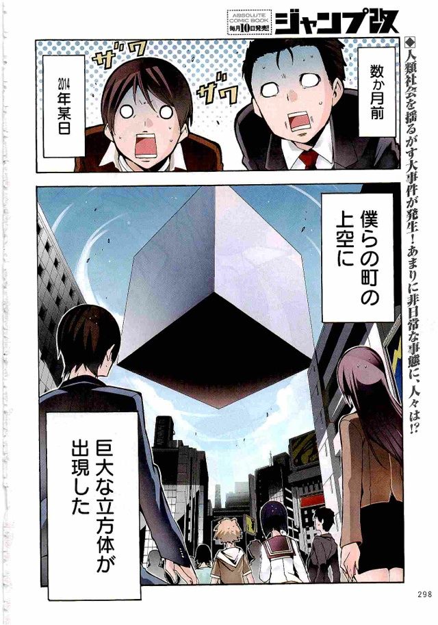 ソラバコターミナル 前編 筒井大志 書棚