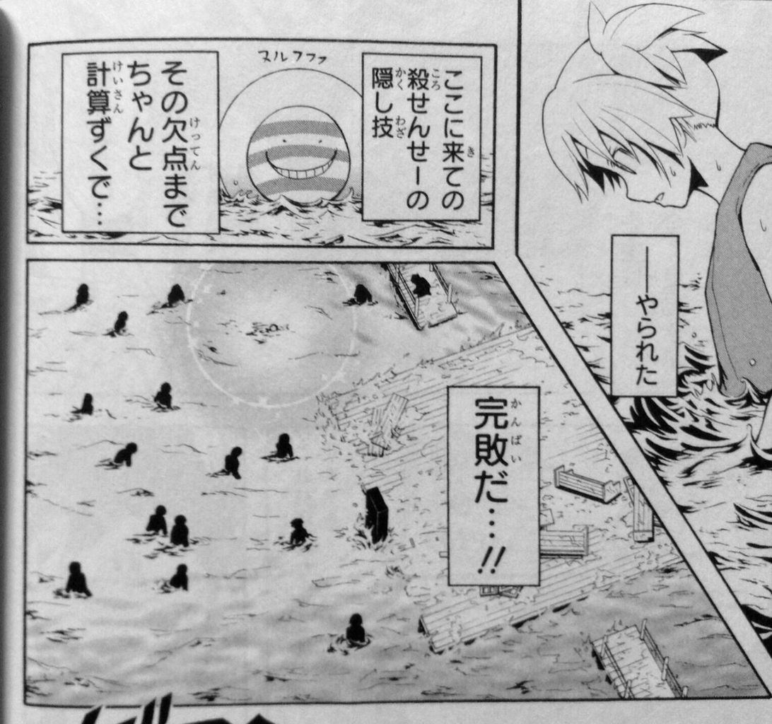 殺せんせーvs斉木楠雄 入間市最終決戦 Japaneseclass Jp