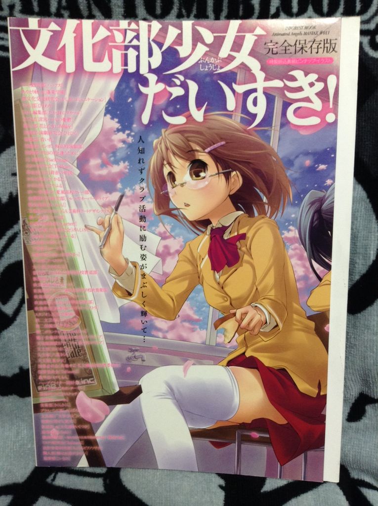 完全保存版 文化部少女だいすき たまごまご 他 書棚