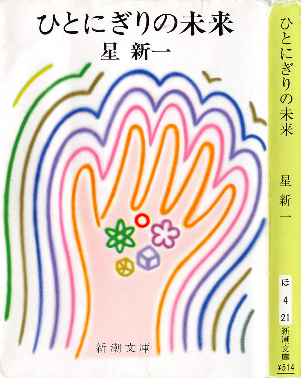 書棚 Livedoor Blog 書棚 Livedoor Blog