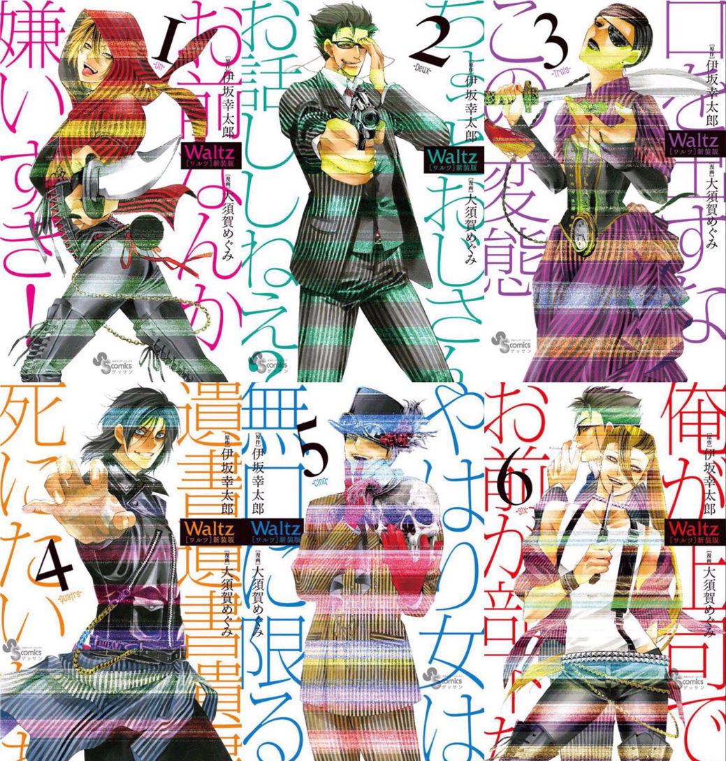 大須賀めぐみ作品の単行本表紙絵を並べてみた 書棚 大須賀めぐみ作品の単行本表紙絵を並べてみた 書棚