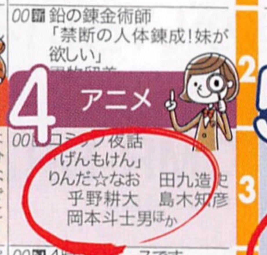 鉛の錬金術師 禁断の人体錬成 妹が欲しい 書棚