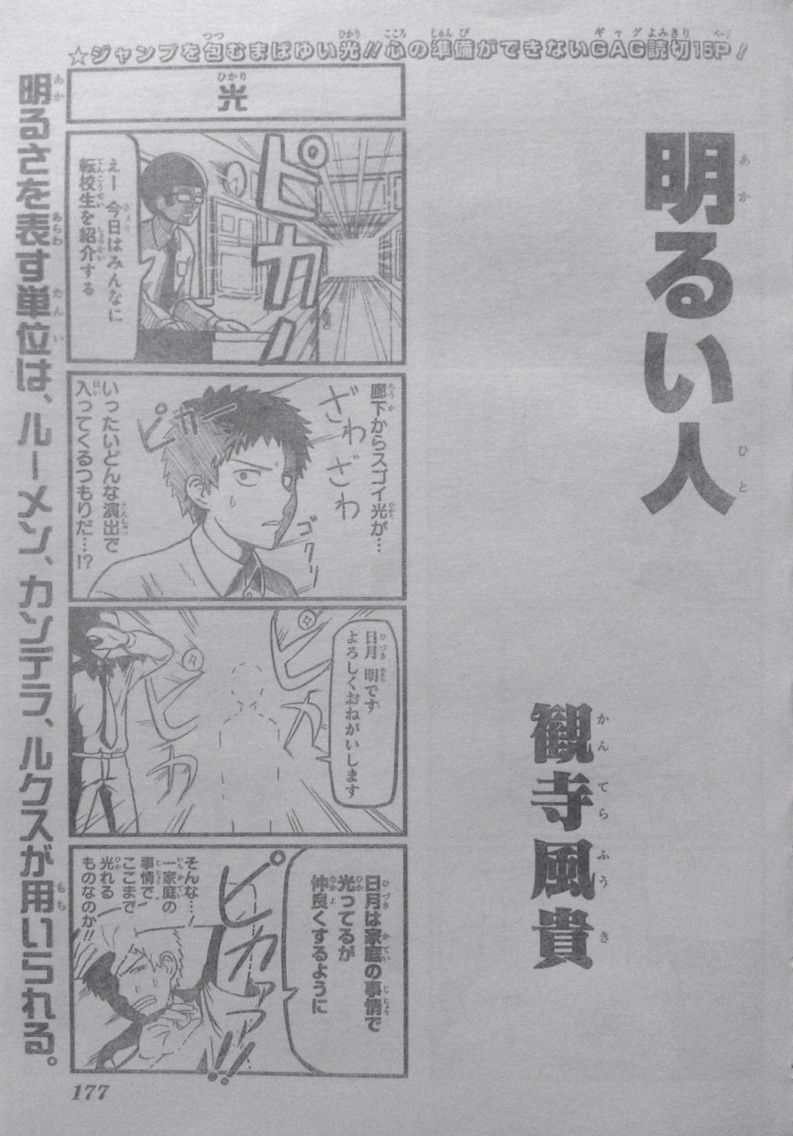 週刊少年ジャンプ』2013年16号/集英社 : 書棚 週刊少年ジャンプ』2013年16号/集英社 : 書棚