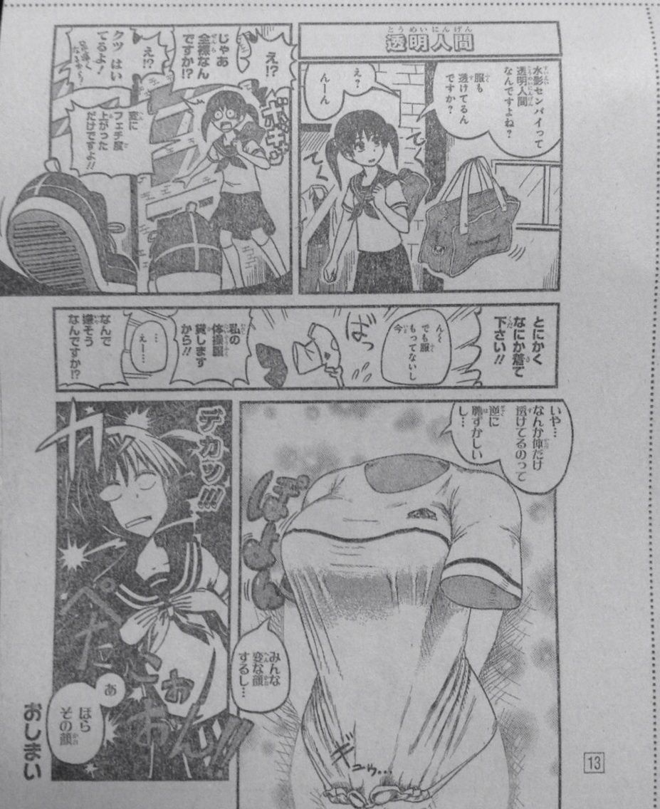 週刊少年ジャンプ 13年16号 集英社 書棚