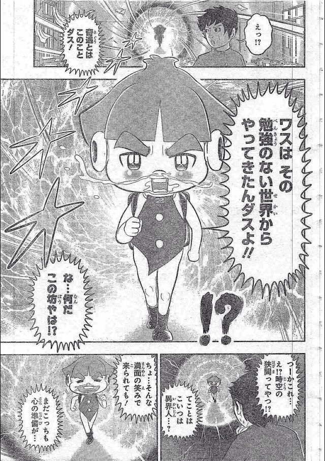 週刊少年ジャンプ 13年27号 集英社 書棚