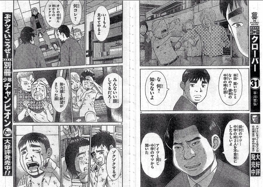 週刊少年チャンピオン 13年25号 書棚 週刊少年チャンピオン 13年25号 書棚