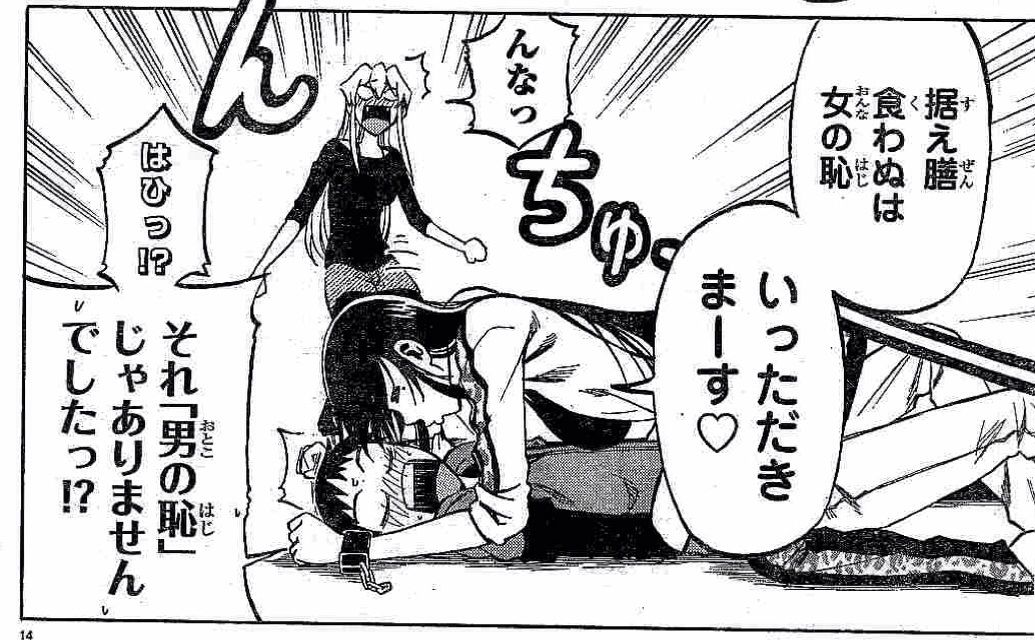 週刊少年チャンピオン 13年号 秋田書店 書棚