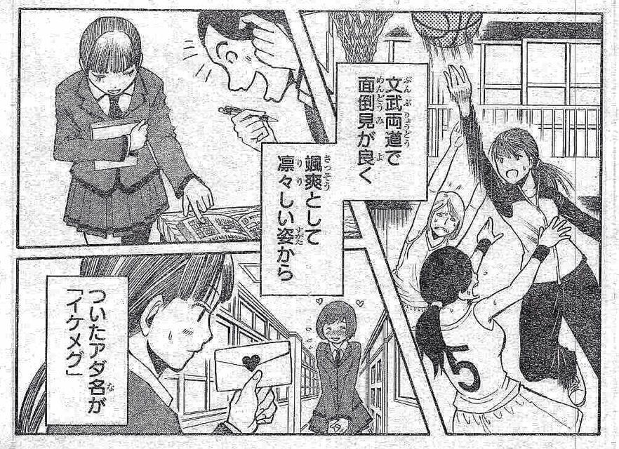 週刊少年ジャンプ 13年26号 集英社 書棚