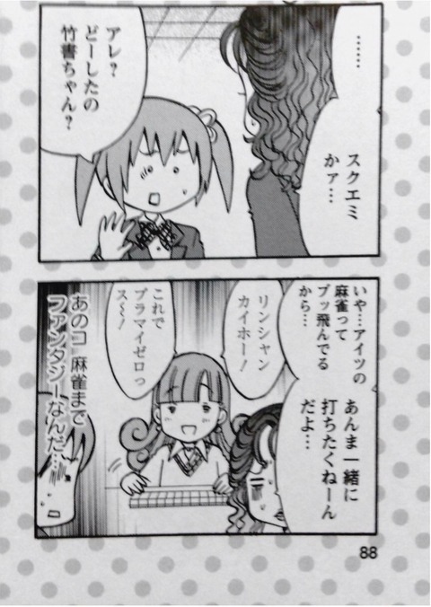 エニックスお家騒動 Japaneseclass Jp