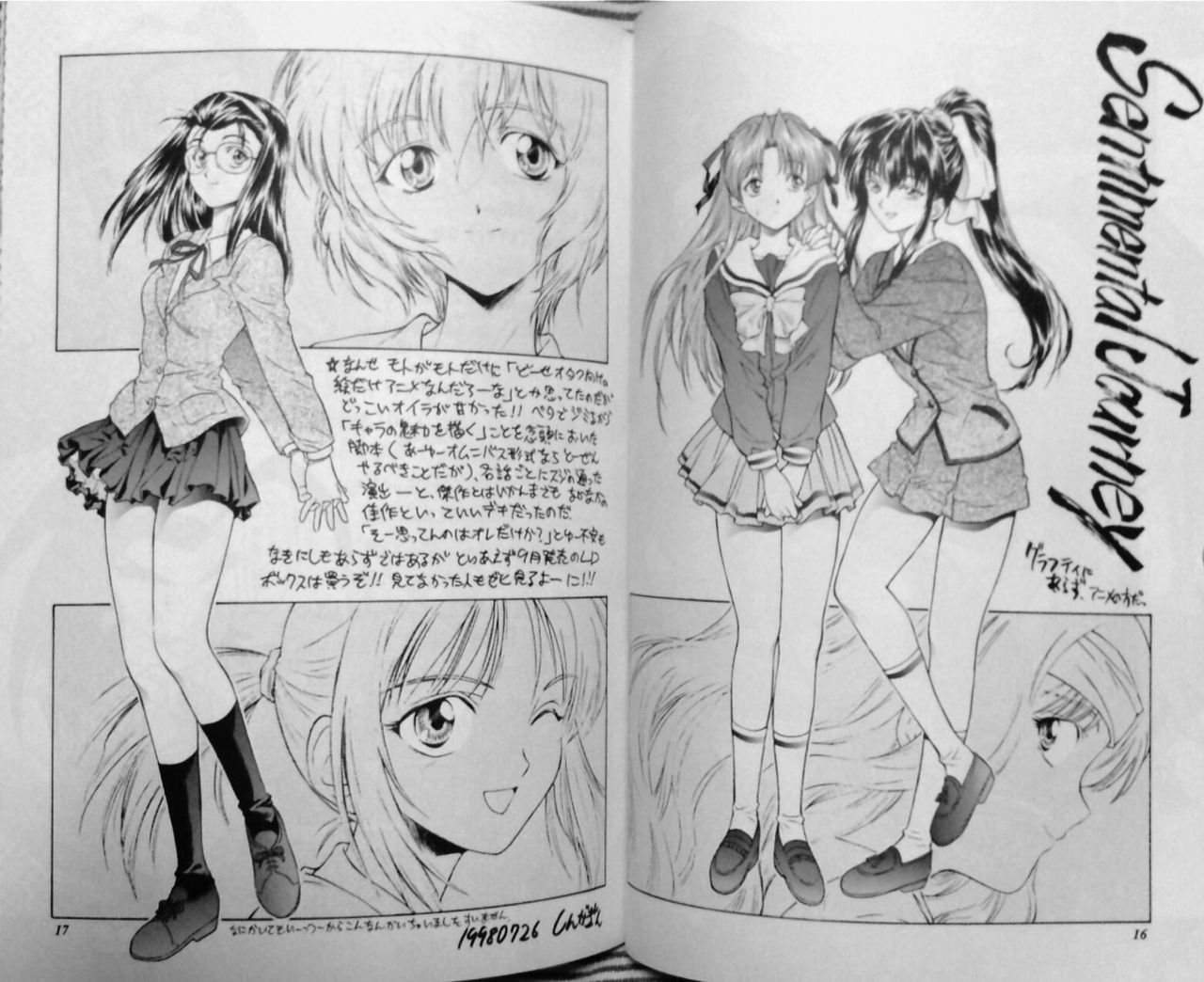 Love Peace 創刊準備号 Maid Animemon あにげーもん Love Peace Climax しんがぎん 他 書棚 Love Peace 創刊準備号 Maid Animemon あにげーもん Love Peace Climax しんがぎん 他 書棚
