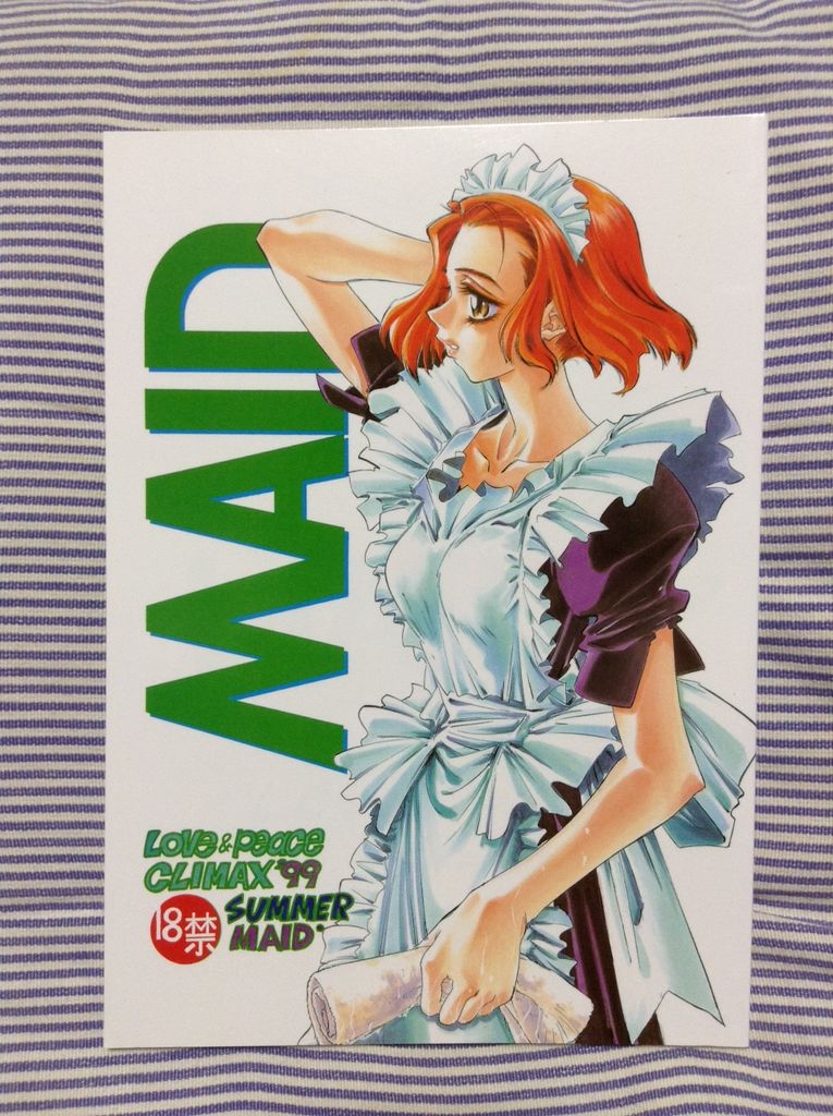 Love Peace 創刊準備号 Maid Animemon あにげーもん Love Peace Climax しんがぎん 他 書棚