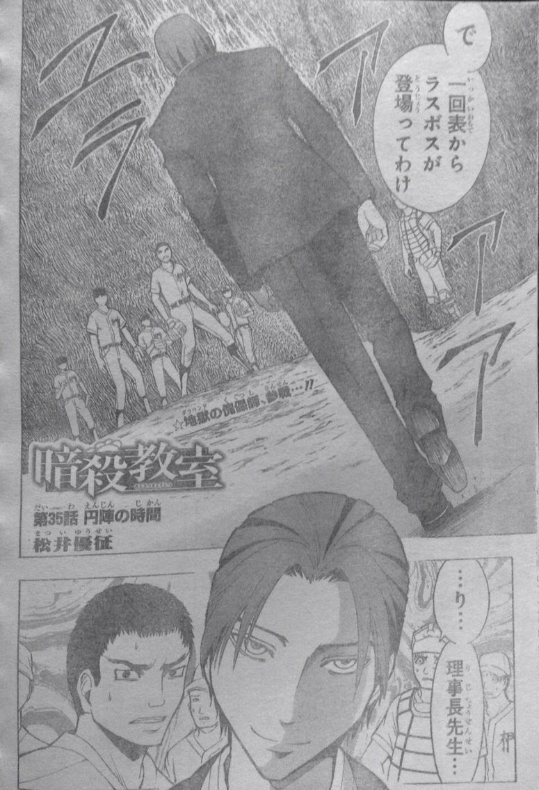 週刊少年ジャンプ』2013年16号/集英社 : 書棚 週刊少年ジャンプ』2013年16号/集英社 : 書棚