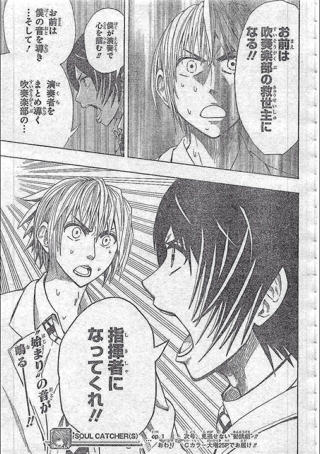 週刊少年ジャンプ 13年24号 集英社 書棚