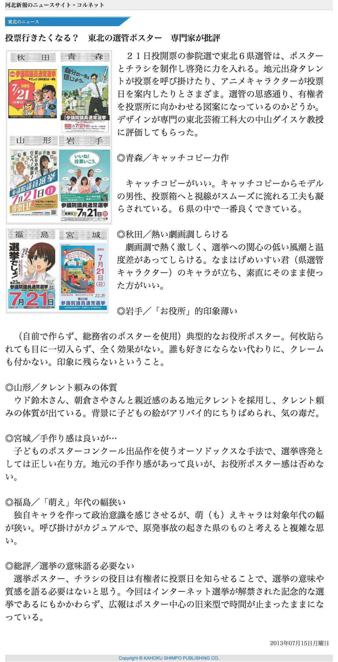 一言 書棚 一言 書棚