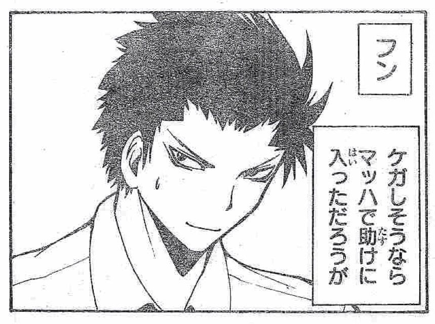 週刊少年ジャンプ 13年24号 集英社 書棚