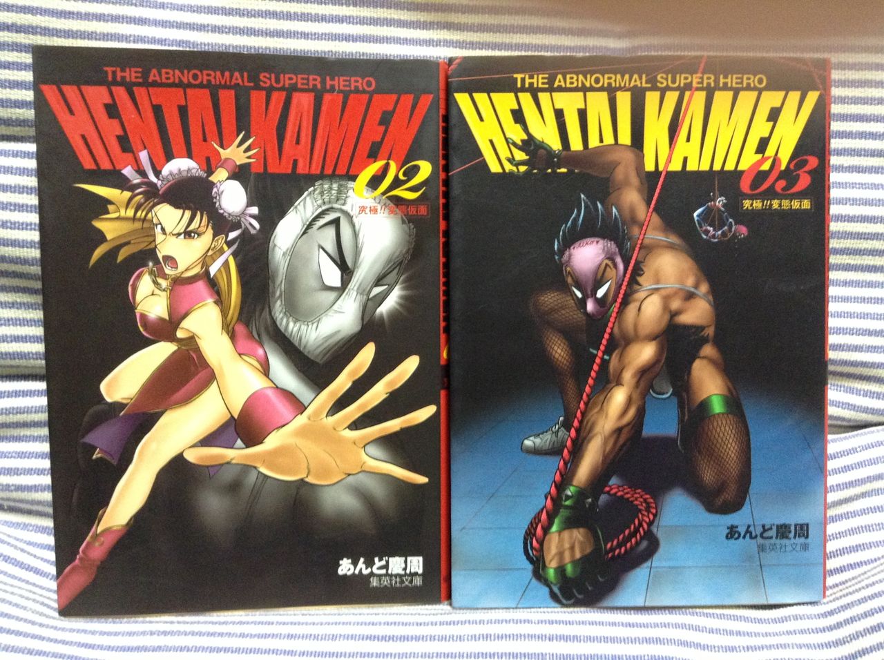Hentai Kamen The Abnormal Super Hero 第02巻 第03巻 あんど慶周 文庫判 書棚 Hentai Kamen The Abnormal Super Hero 第02巻 第03巻 あんど慶周 文庫判 書棚