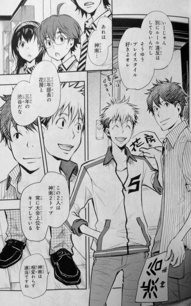 ナナマルサンバツ 第05巻 杉基イクラ 書棚