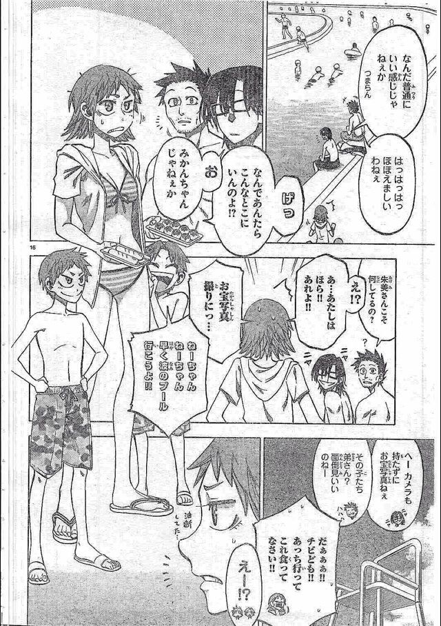 週刊少年チャンピオン 13年27号 秋田書店 書棚